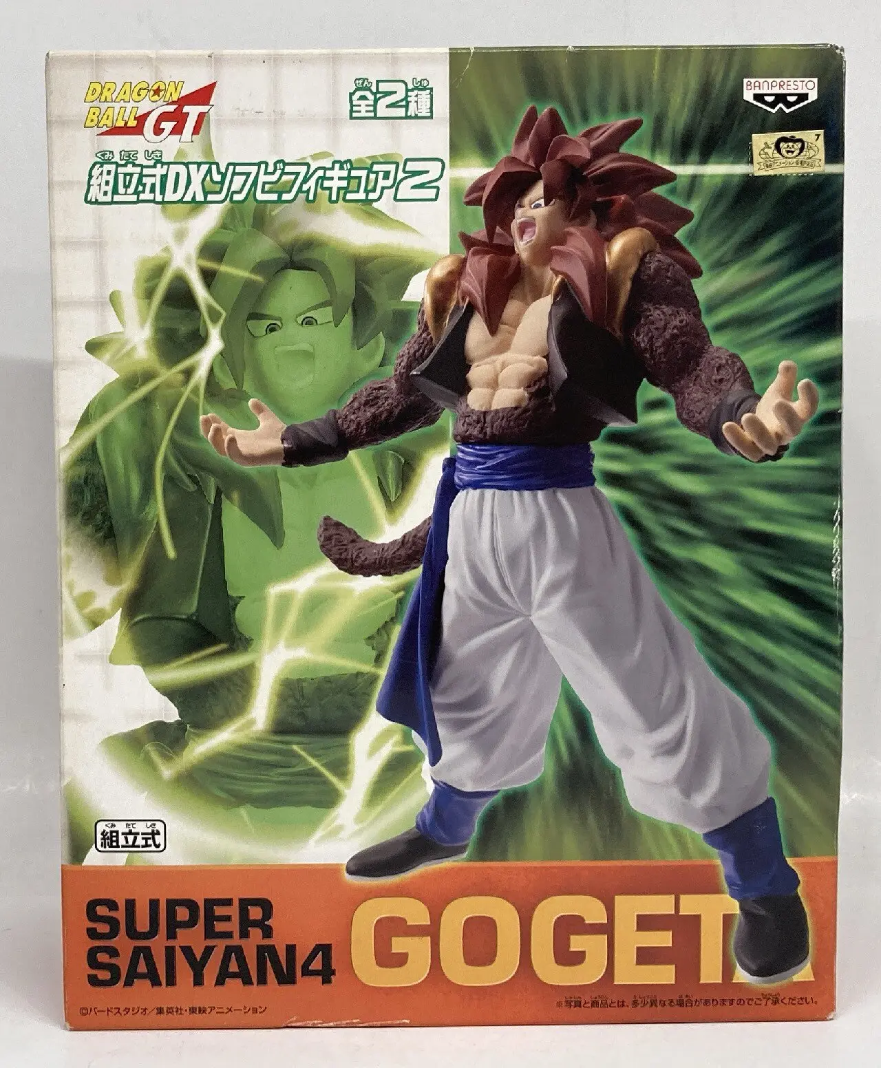 Sofubi Figure - Dragon Ball / Gogeta