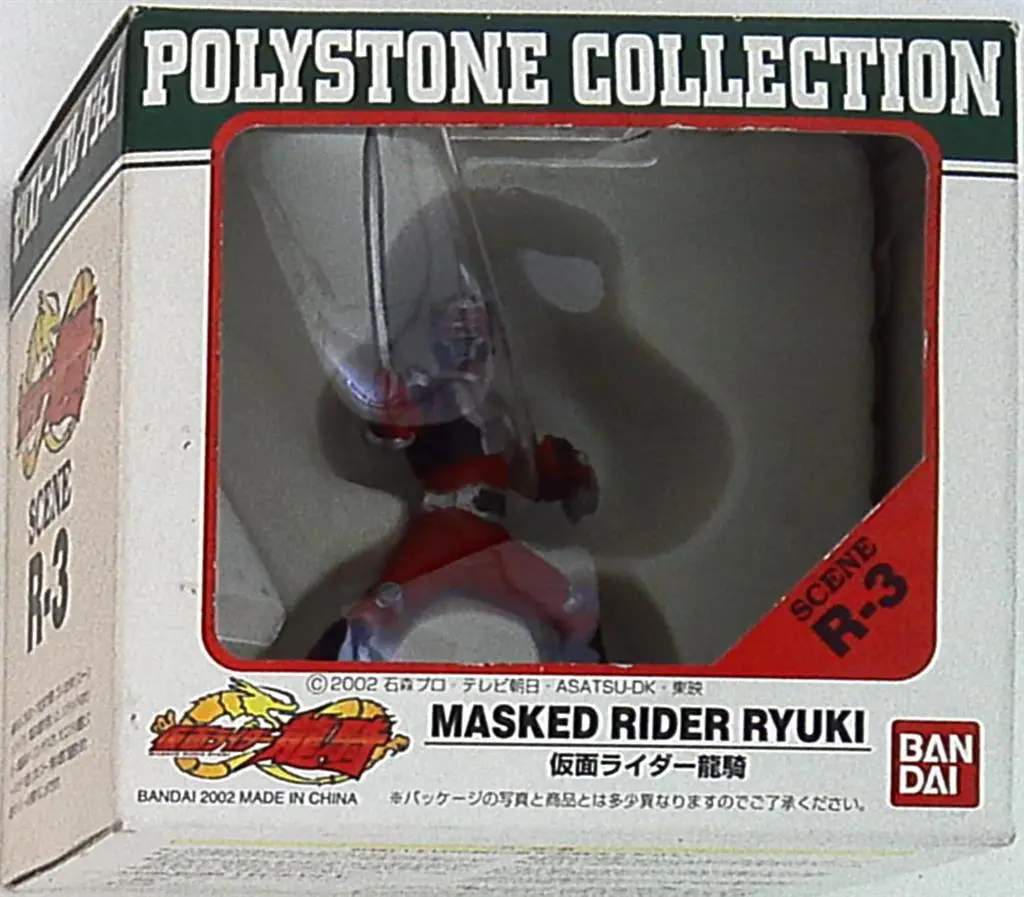 Figure - Kamen Rider Series