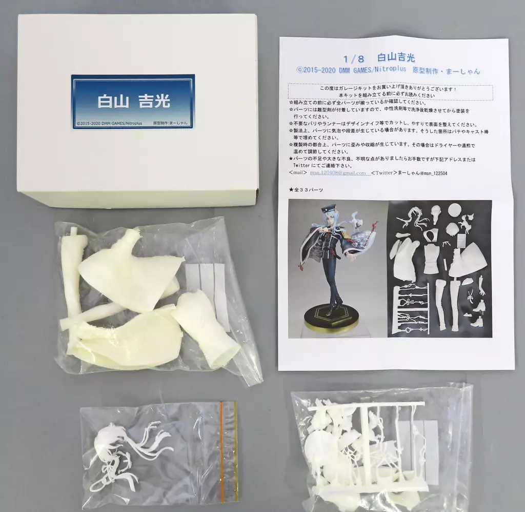Garage Kit - Figure - Resin Cast Assembly Kit - Touken Ranbu