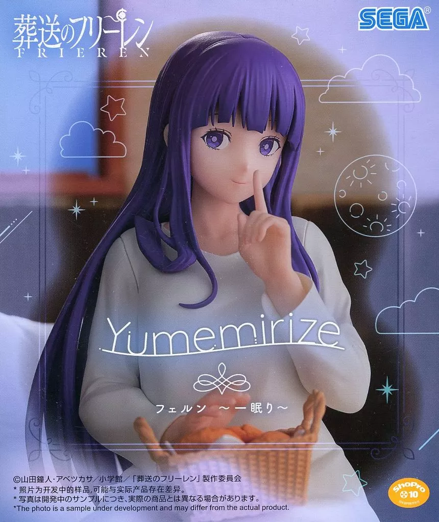 Yumemirize - Sousou no Frieren / Fern
