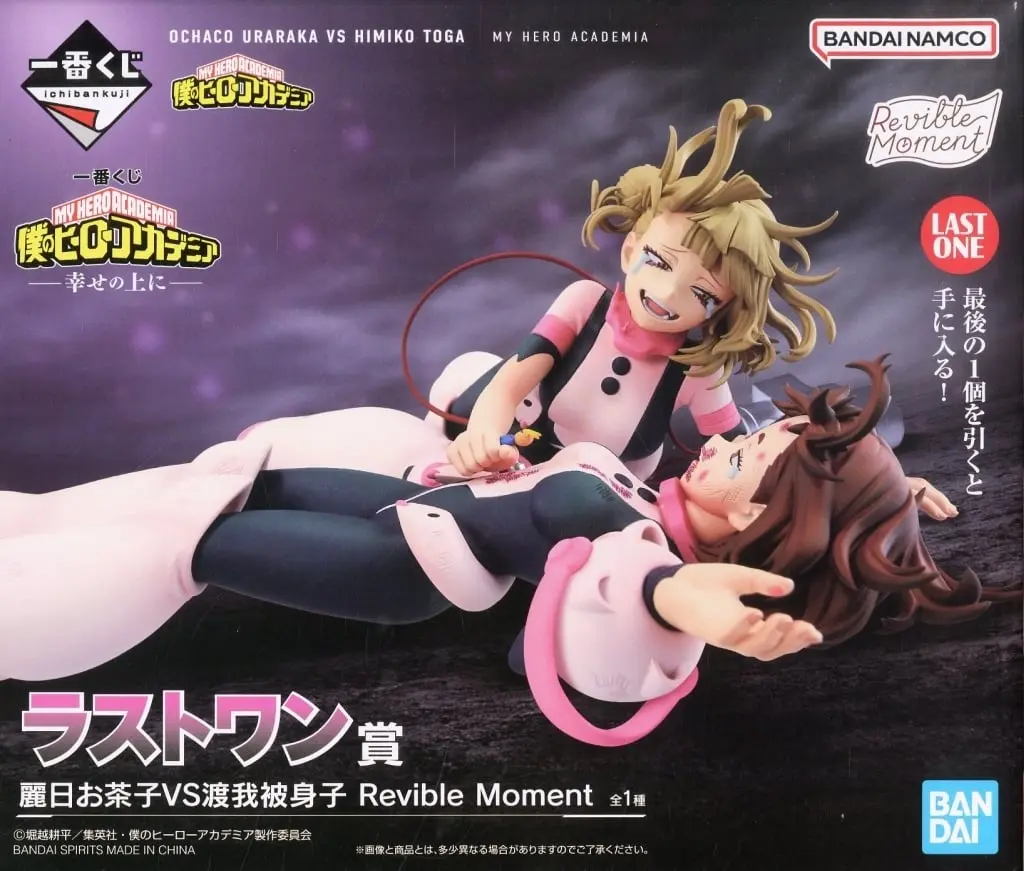 Ichiban Kuji - Boku no Hero Academia (My Hero Academia) / Toga Himiko & Uraraka Ochako
