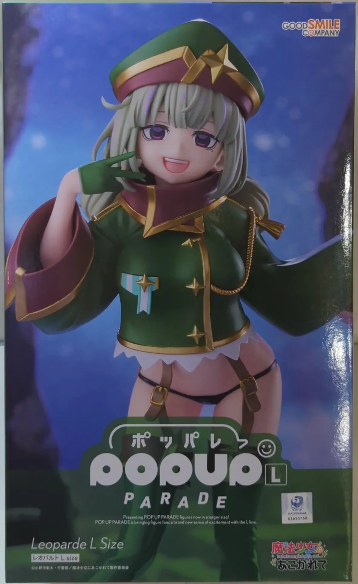 POP UP PARADE - Yosuga no Sora