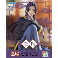 Chokonose - Kusuriya no Hitorigoto (The Apothecary Diaries) / Jinshi