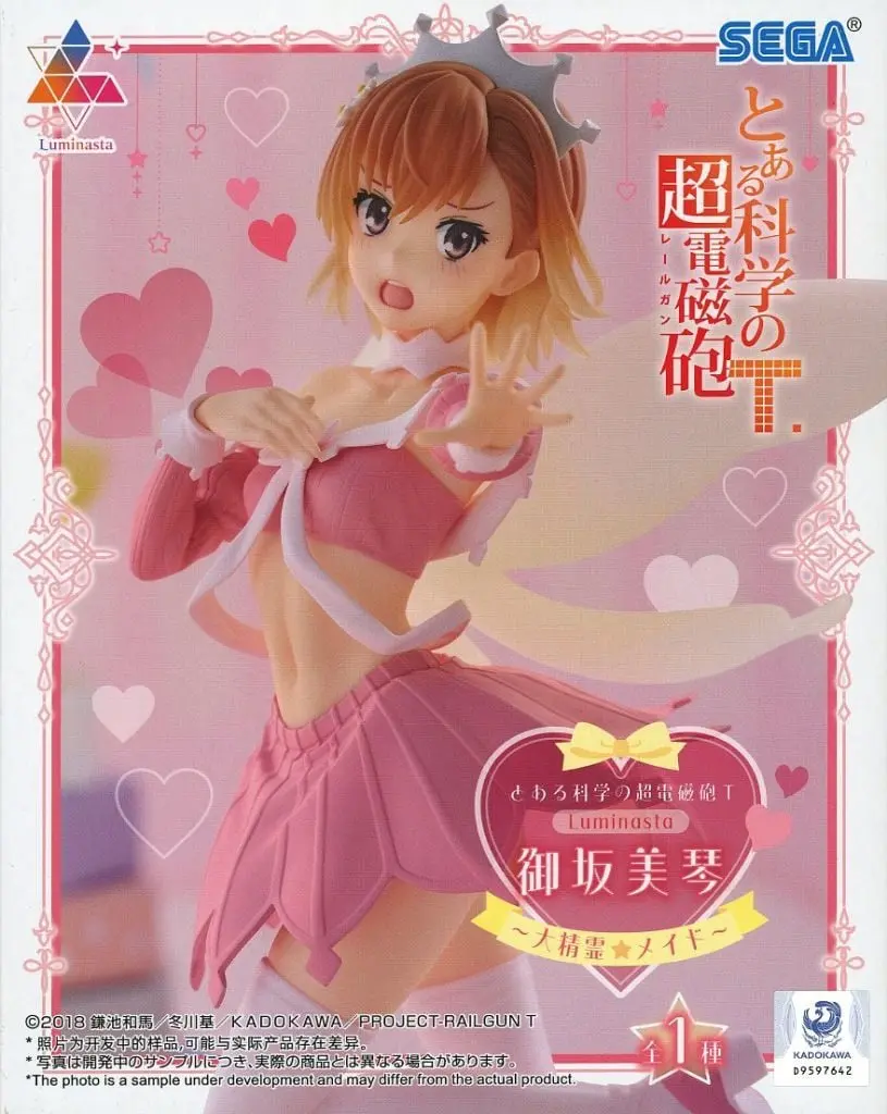 Luminasta - Toaru Kagaku no Railgun (A Certain Scientific Railgun) / Misaka Mikoto