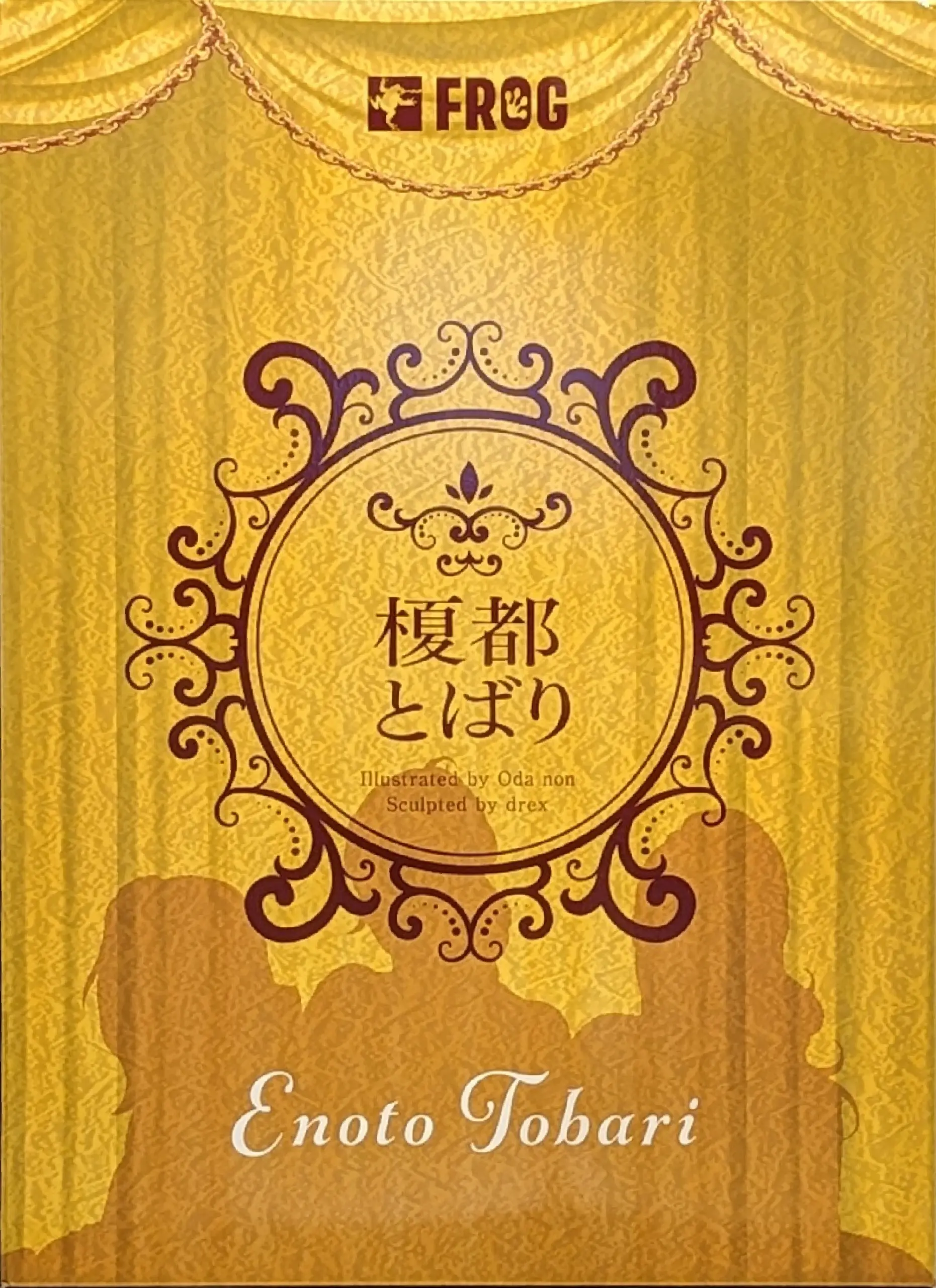 Figure - Enoto Tobari - Oda Non