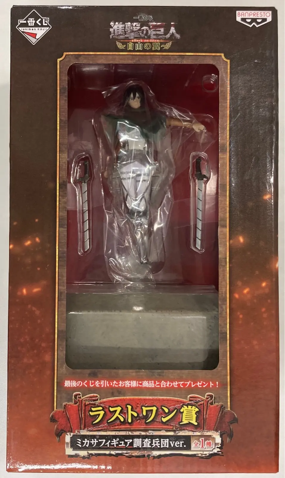 Ichiban Kuji - Shingeki no Kyojin (Attack on Titan) / Mikasa Ackerman