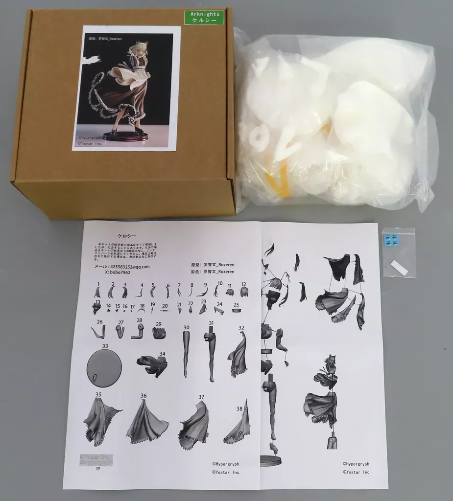Garage Kit - Figure - Arknights / Kal'tsit