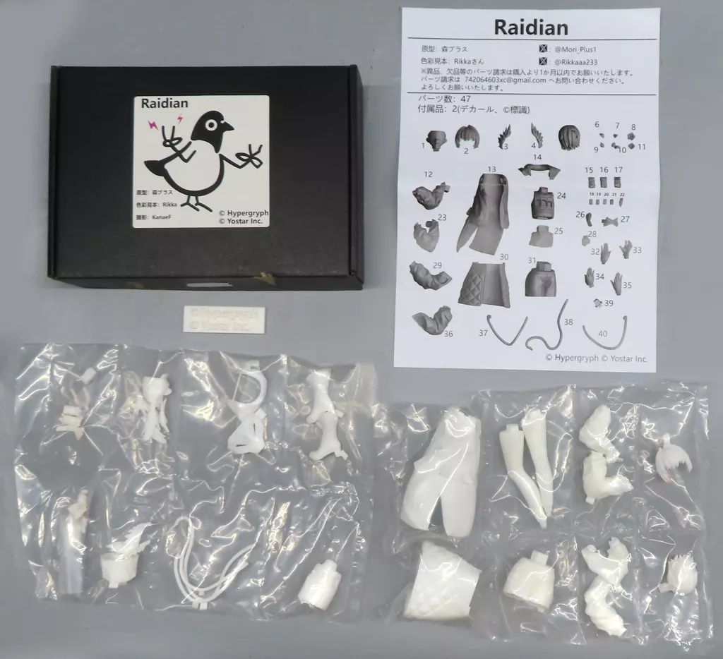 Garage Kit - Figure - Arknights