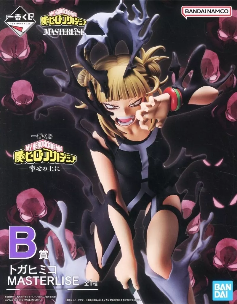 Ichiban Kuji - Boku no Hero Academia (My Hero Academia) / Toga Himiko