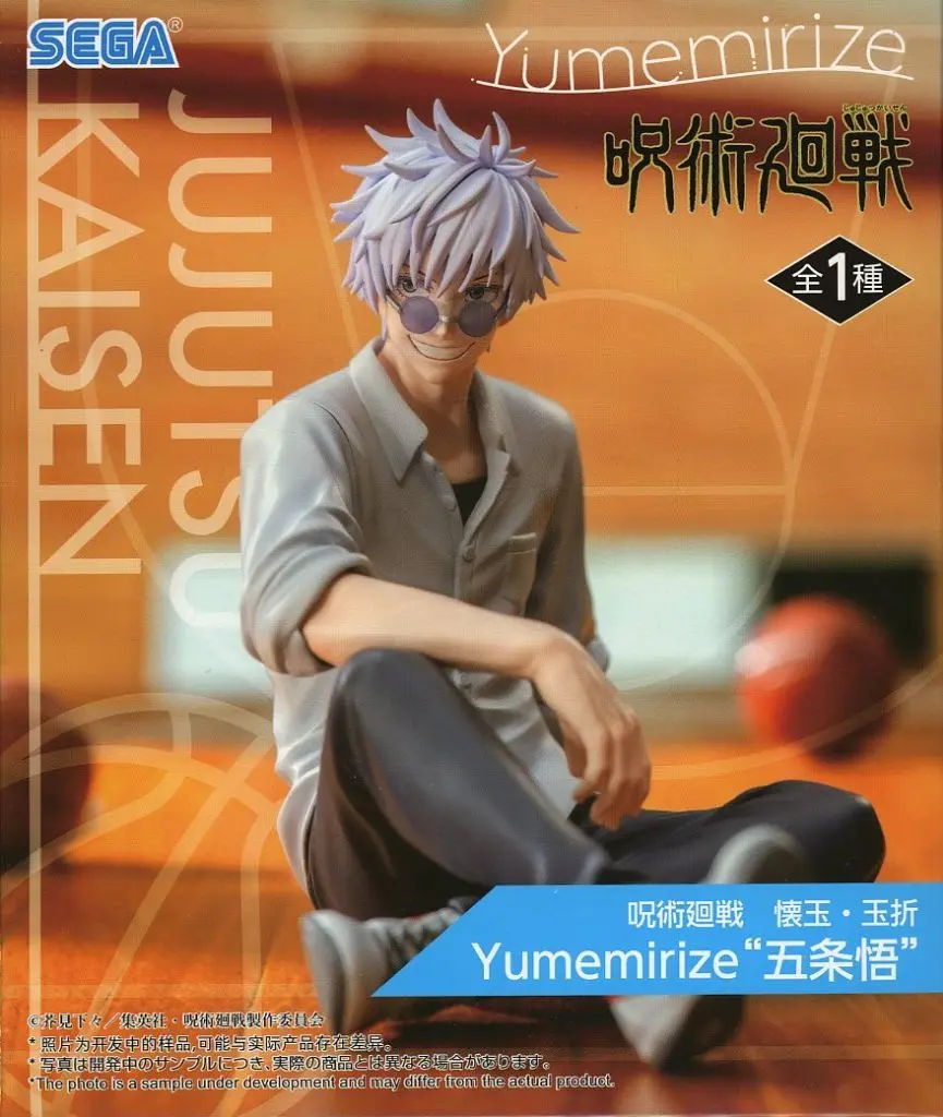 Yumemirize - Jujutsu Kaisen / Gojou Satoru