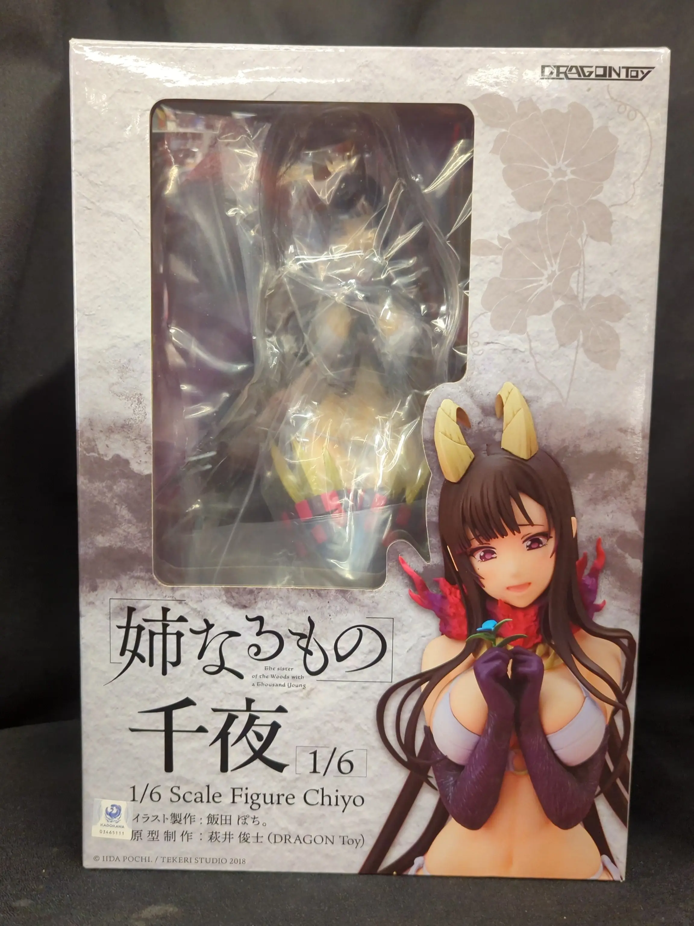 Figure - Ane Naru Mono / Chiyo