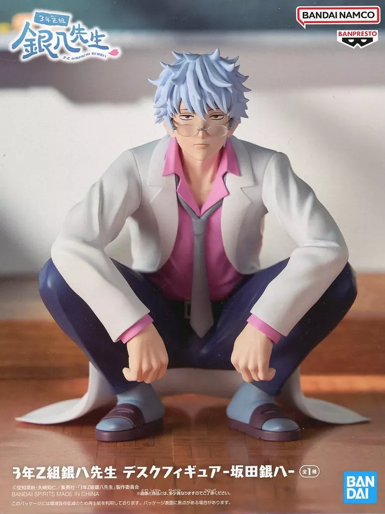 Figure - Prize Figure - Gintama / Sakata Gintoki