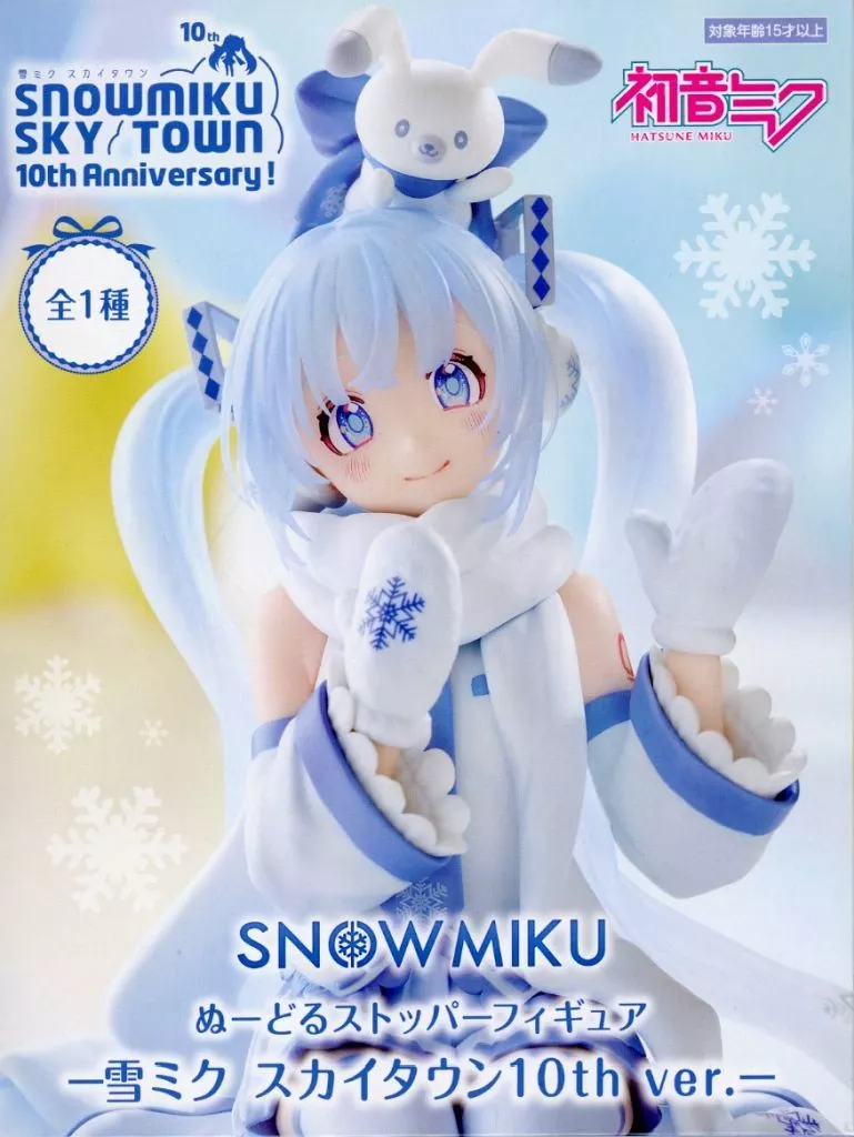 Noodle Stopper - VOCALOID / Hatsune Miku & Snow Miku