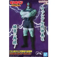 Figure - Prize Figure - Kinnikuman / Nemesis