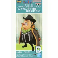 World Collectable Figure - One Piece / Capone Bege
