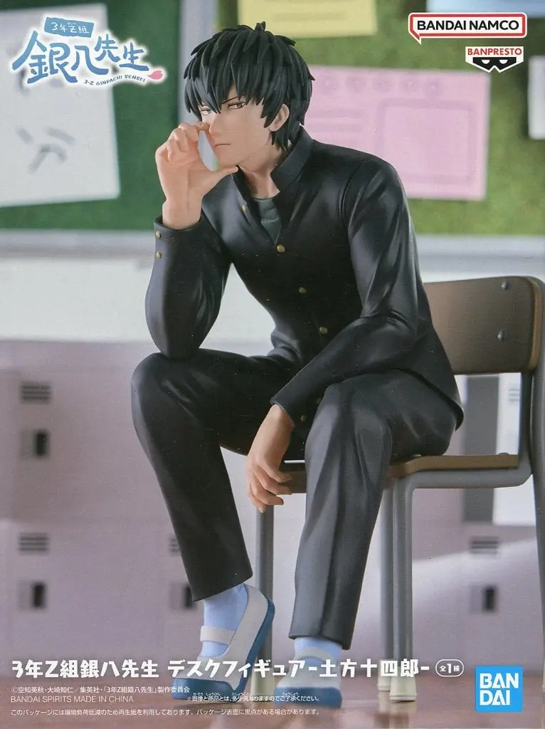 Figure - Prize Figure - Gintama / Hijikata Toushirou