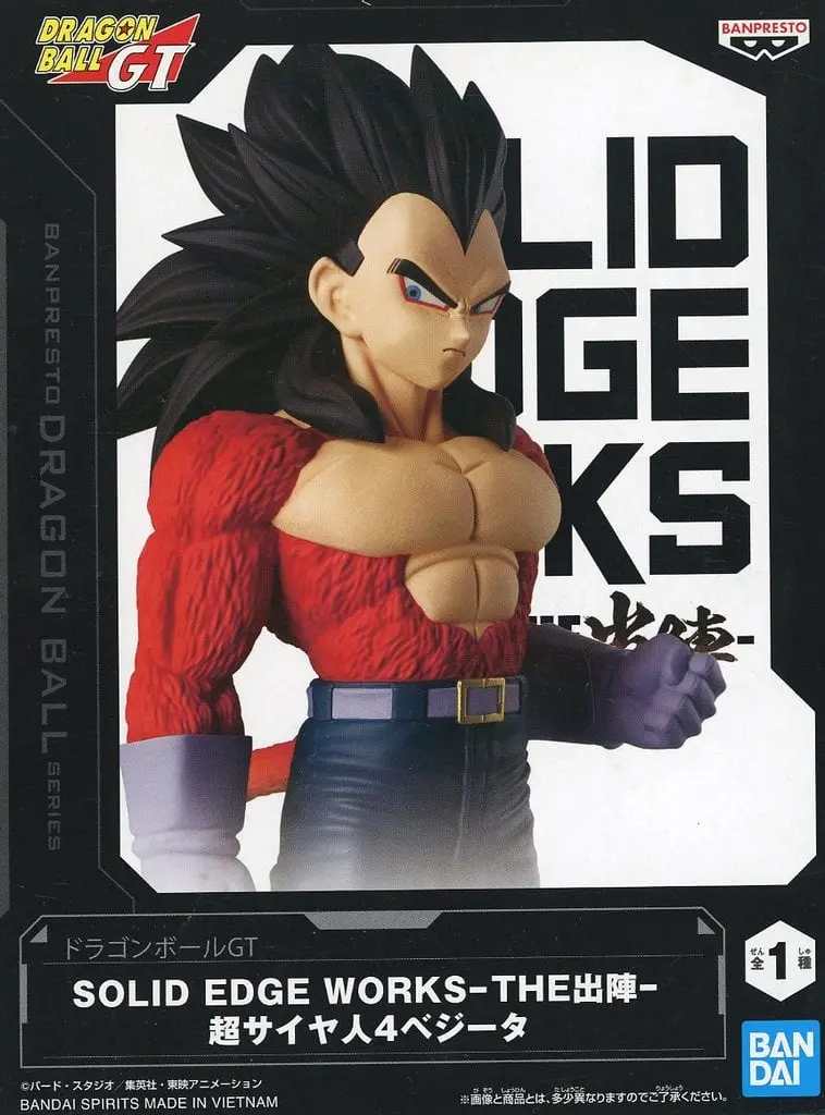 Figure - Prize Figure - Dragon Ball / Vegeta