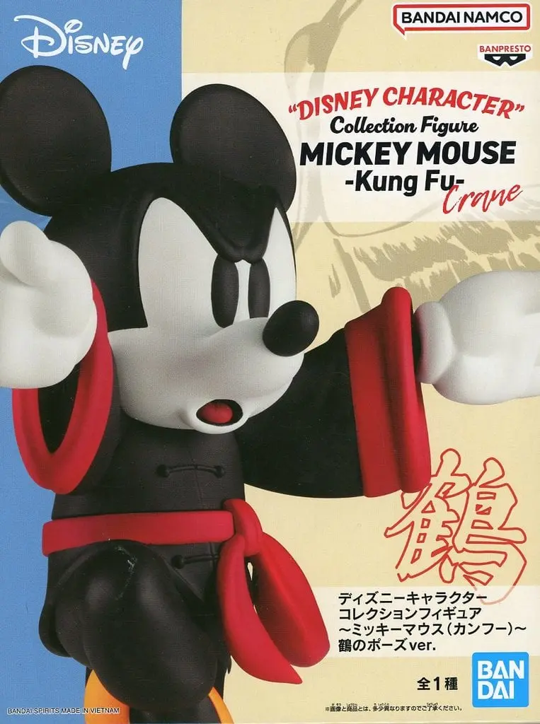 Figure - Prize Figure - Disney / Mickey Mouse