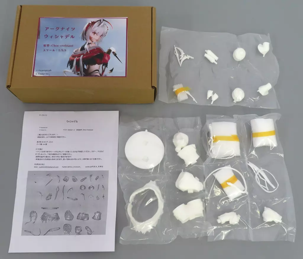 Garage Kit - Figure - Arknights