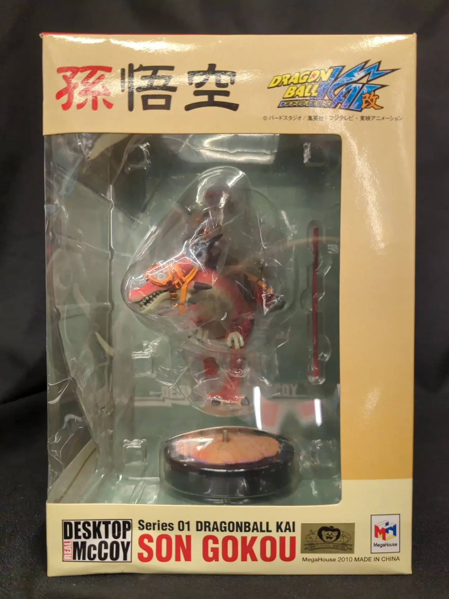 Figure - Dragon Ball / Son Gokuu