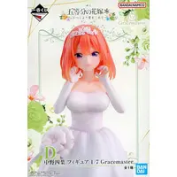 Ichiban Kuji - 5-toubun no Hanayome (The Quintessential Quintuplets) / Nakano Yotsuba