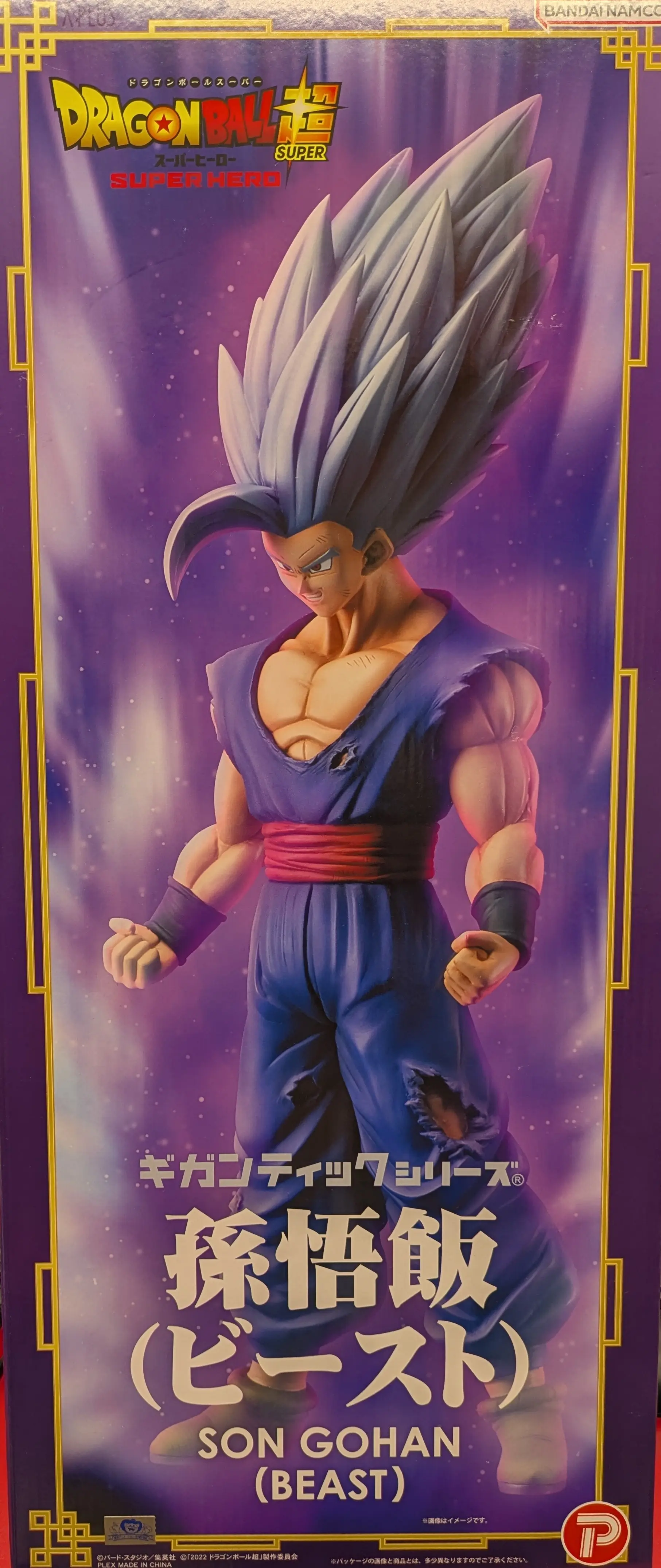 Figure - Dragon Ball / Son Gohan
