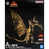 Ichiban Kuji - Godzilla series