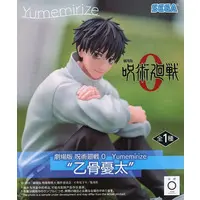 Yumemirize - Jujutsu Kaisen 0 / Okkotsu Yuuta