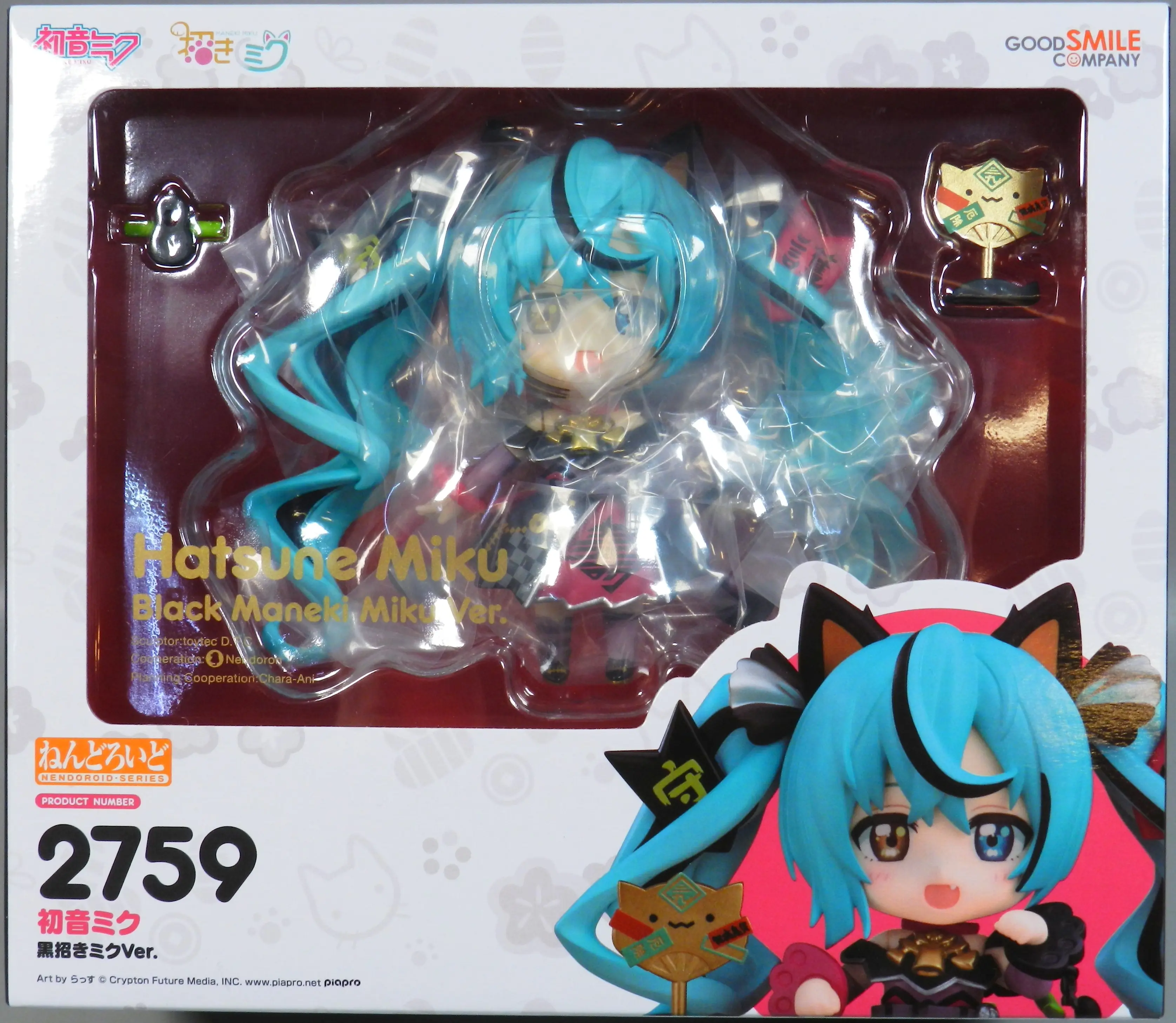 Nendoroid - VOCALOID / Hatsune Miku