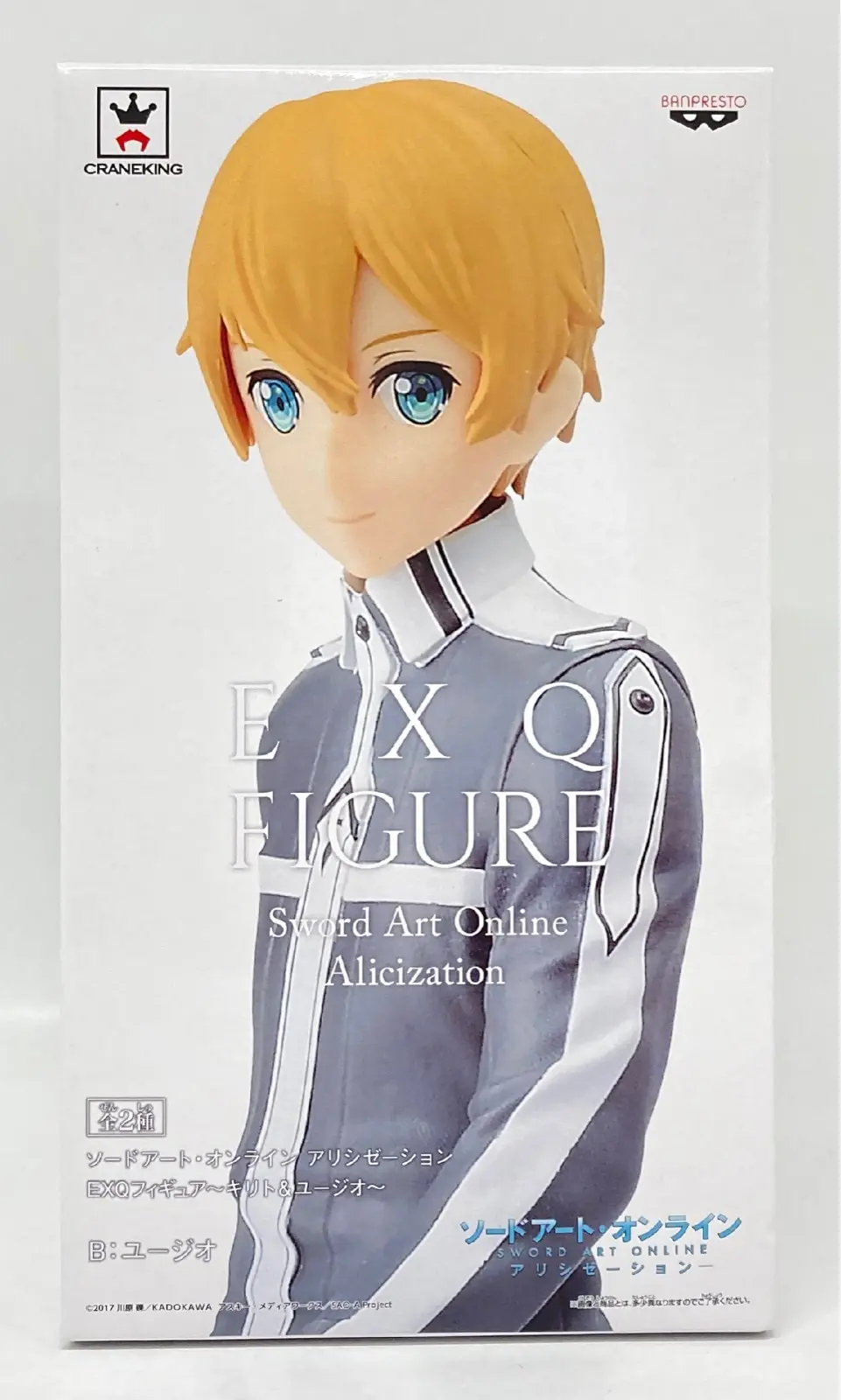 Figure - Prize Figure - Sword Art Online / Eugeo