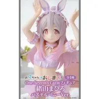 Figure - Onimai / Oyama Mahiro