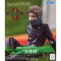 Yumemirize - Jujutsu Kaisen 0 / Inumaki Toge