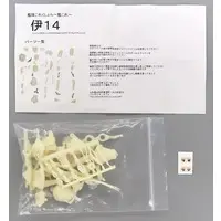 Garage Kit - Figure - KanColle / I-14