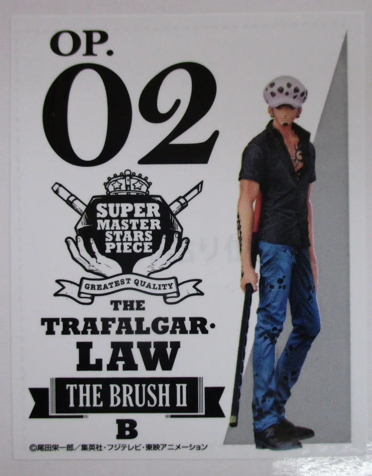 Ichiban Kuji - One Piece / Trafalgar Law