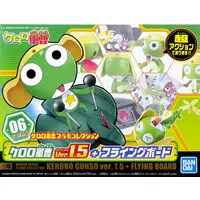 Plastic model - Keroro Gunsou (Sgt. Frog)