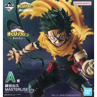 Ichiban Kuji - Boku no Hero Academia (My Hero Academia) / Midoriya Izuku