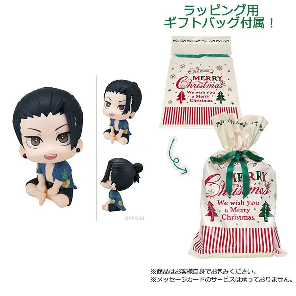 Lookup - Jujutsu Kaisen / Getou Suguru