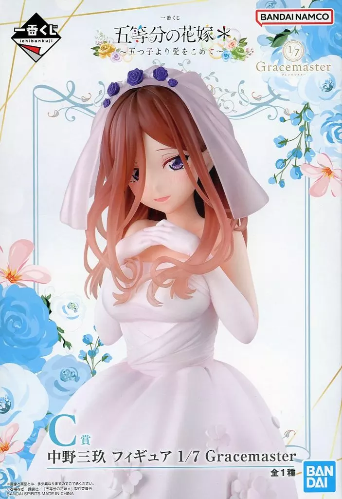 Ichiban Kuji - 5-toubun no Hanayome (The Quintessential Quintuplets) / Nakano Miku