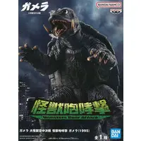 Figure - Prize Figure - Godzilla series