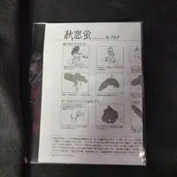 Figure - Akimado Hotaru - Monorino