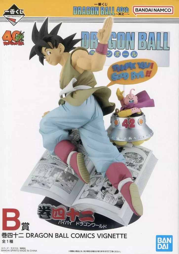 Ichiban Kuji - Dragon Ball / Son Gokuu