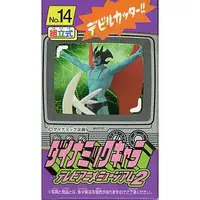 Figure - Prize Figure - Devilman