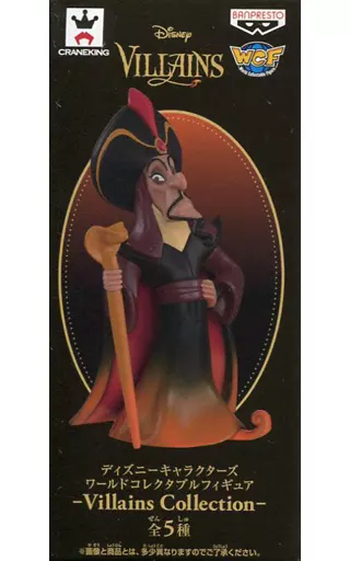 World Collectable Figure - Aladdin