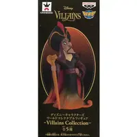 World Collectable Figure - Aladdin