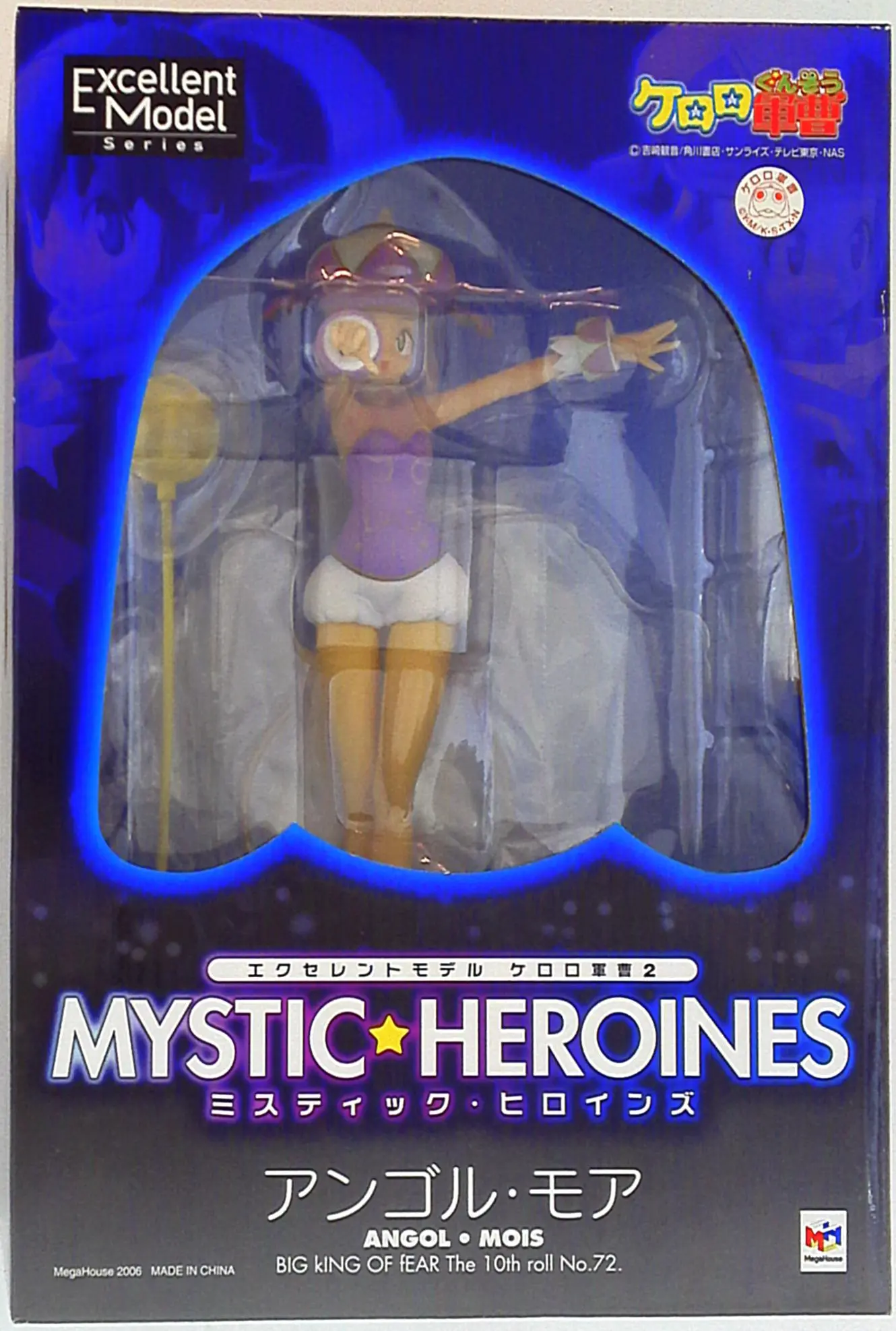 Figure - Keroro Gunsou (Sgt. Frog)