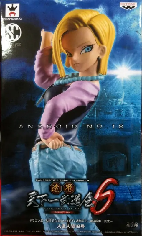 Figure - Prize Figure - Dragon Ball