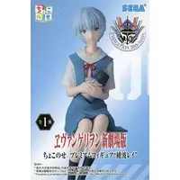 Chokonose - Neon Genesis Evangelion / Ayanami Rei