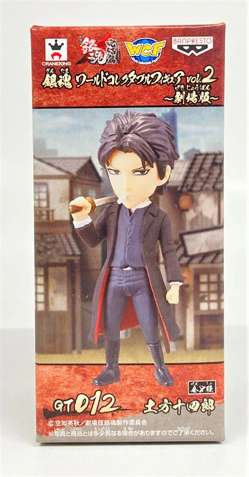 World Collectable Figure - Gintama / Hijikata Toushirou