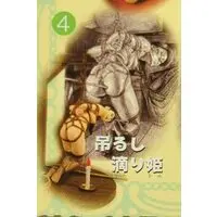 Figure - トレジャーワークス (トレジャーワークス ERO-PON SERIES Vol.3 アダルトフィギュアコレクション 吊るし滴り姫 4)
