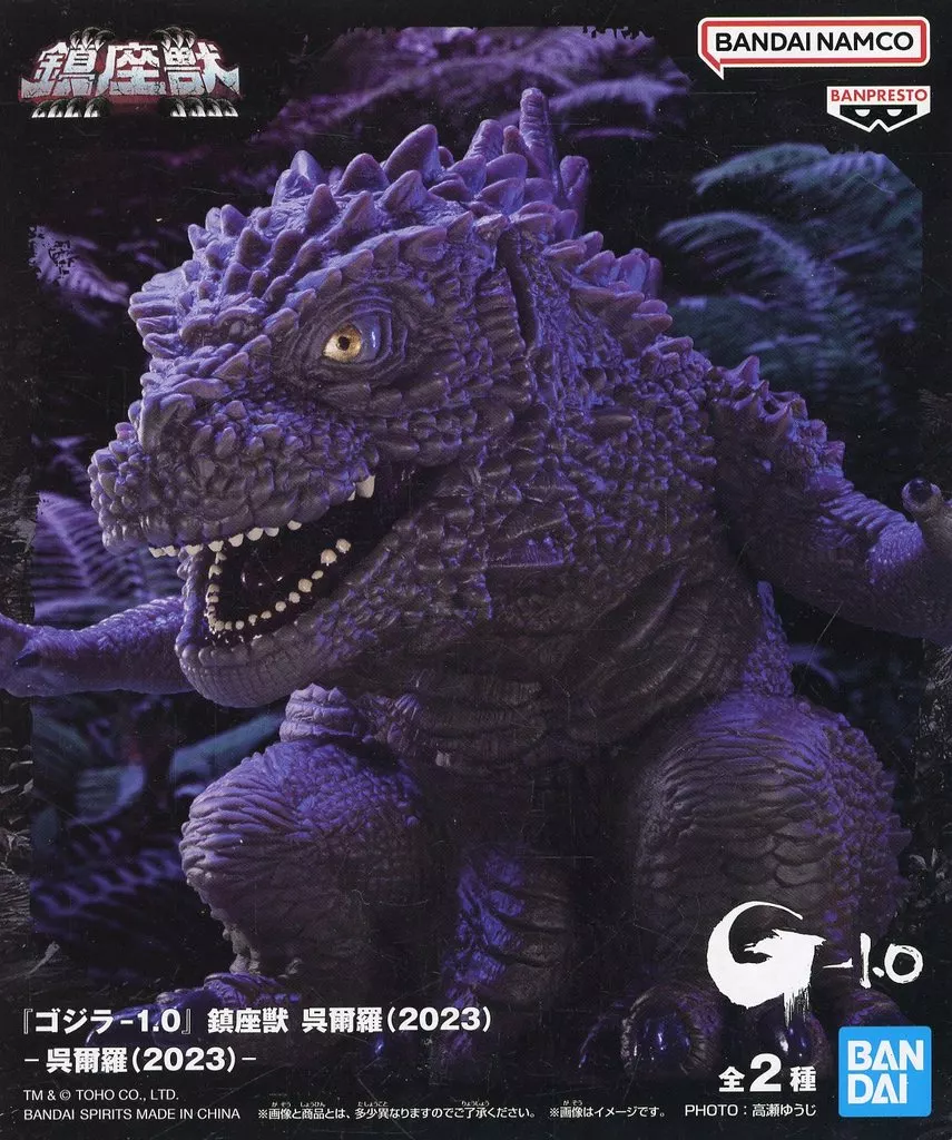 Sofubi Figure - Godzilla Minus One